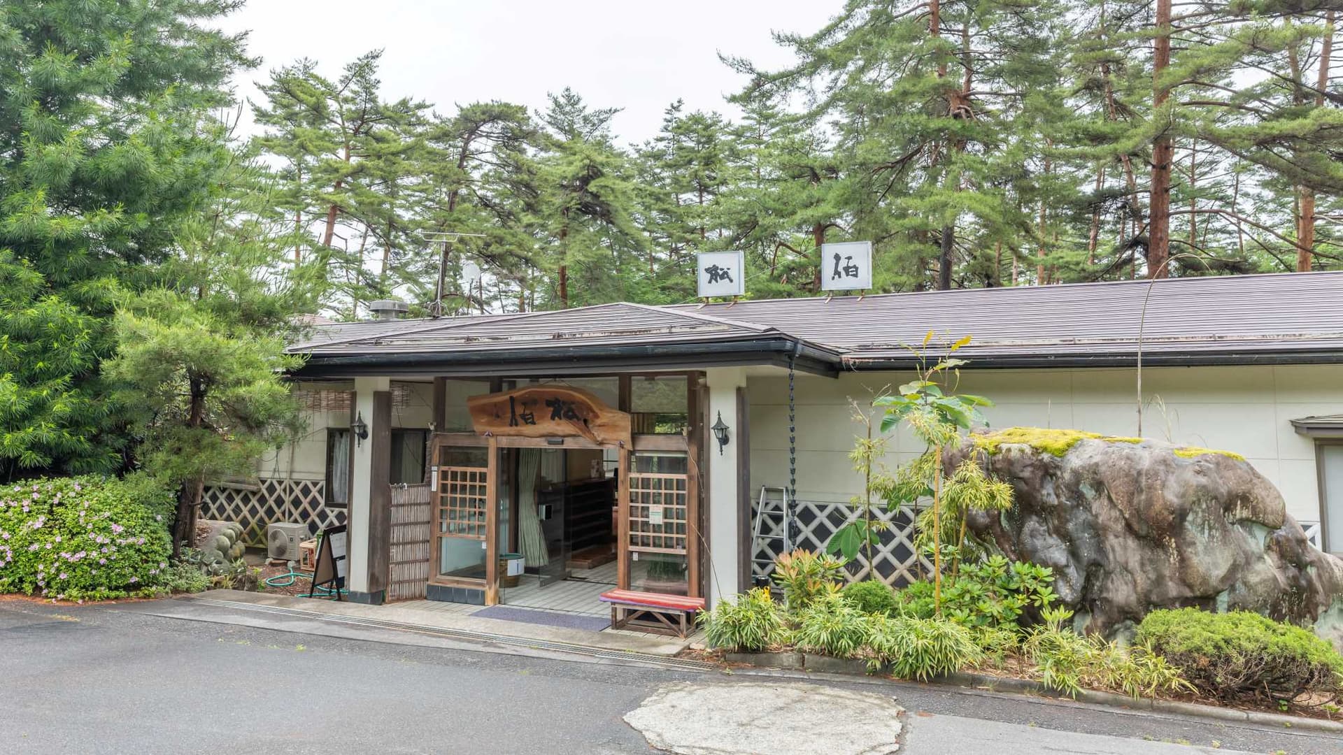 穂高温泉郷 檜湯の宿 松伯