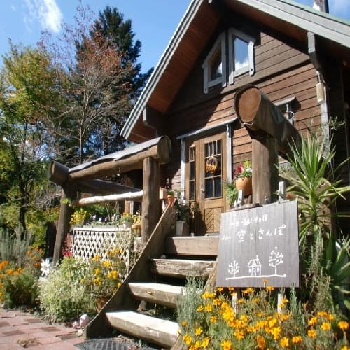 ペンション 空とさんぽ