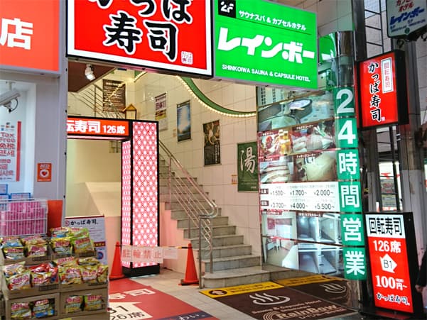 カプセルホテル レインボー総武線・葛飾区・新小岩店