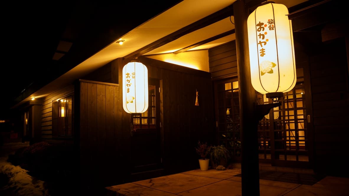 赤倉温泉　旅館　おかやま