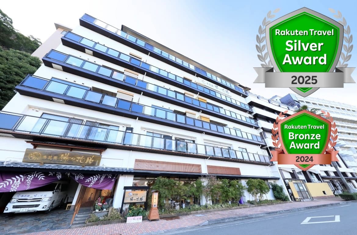 熱海温泉　秀花園湯の花膳