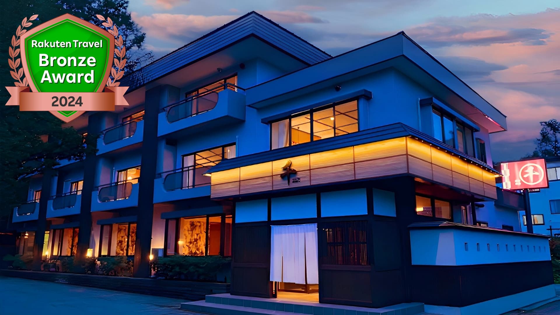 草津温泉 千(SEN)