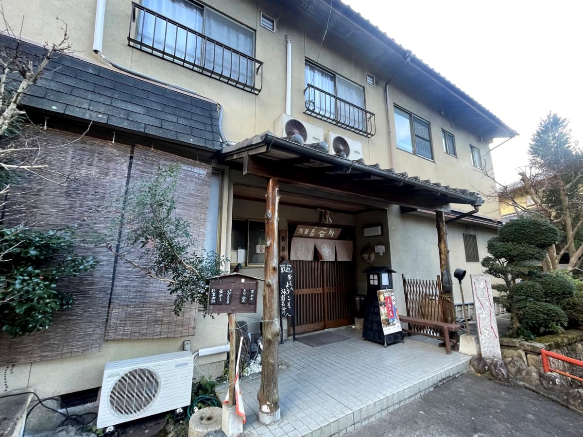 旅籠 長谷川