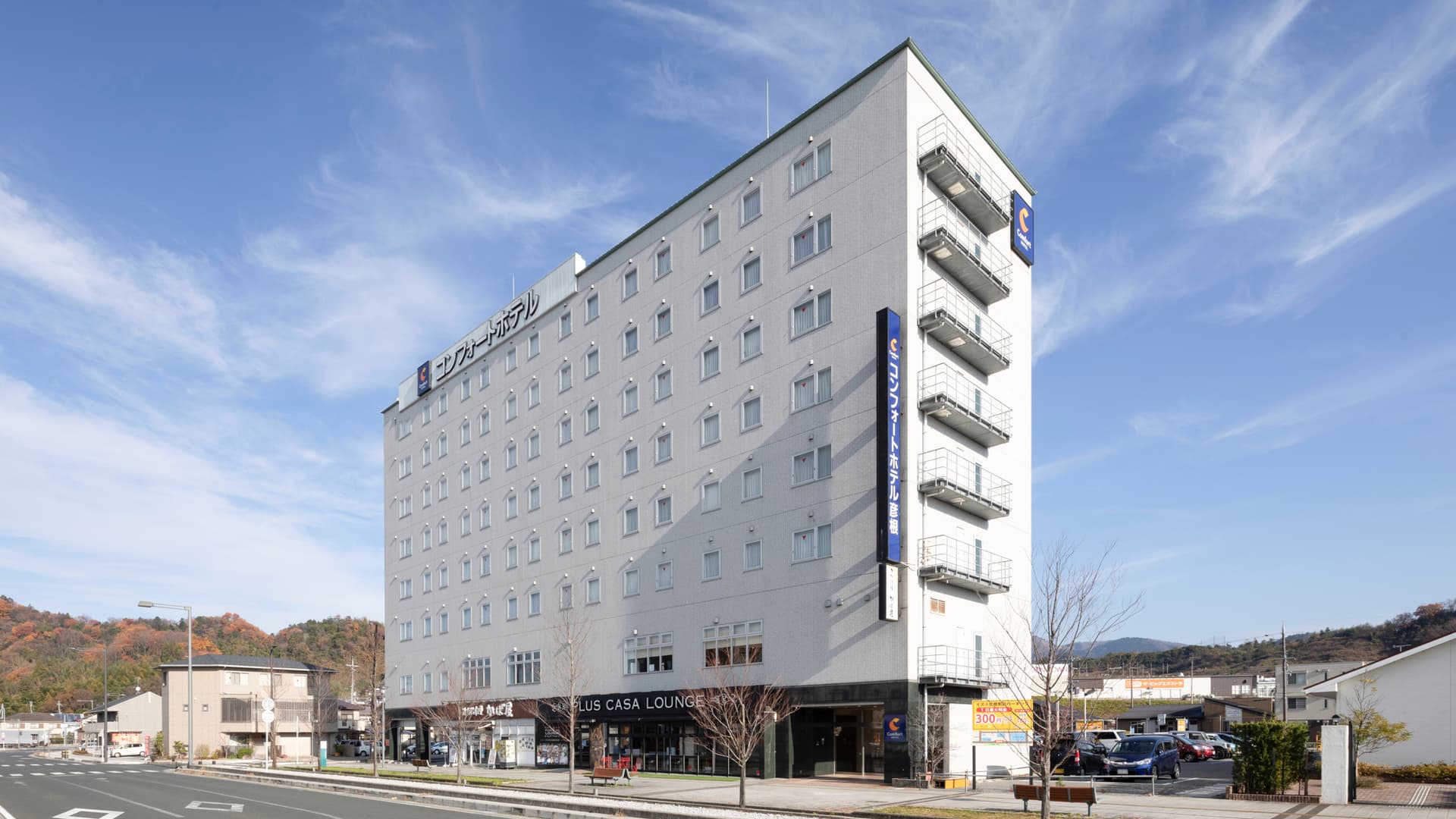 コンフォートホテル彦根