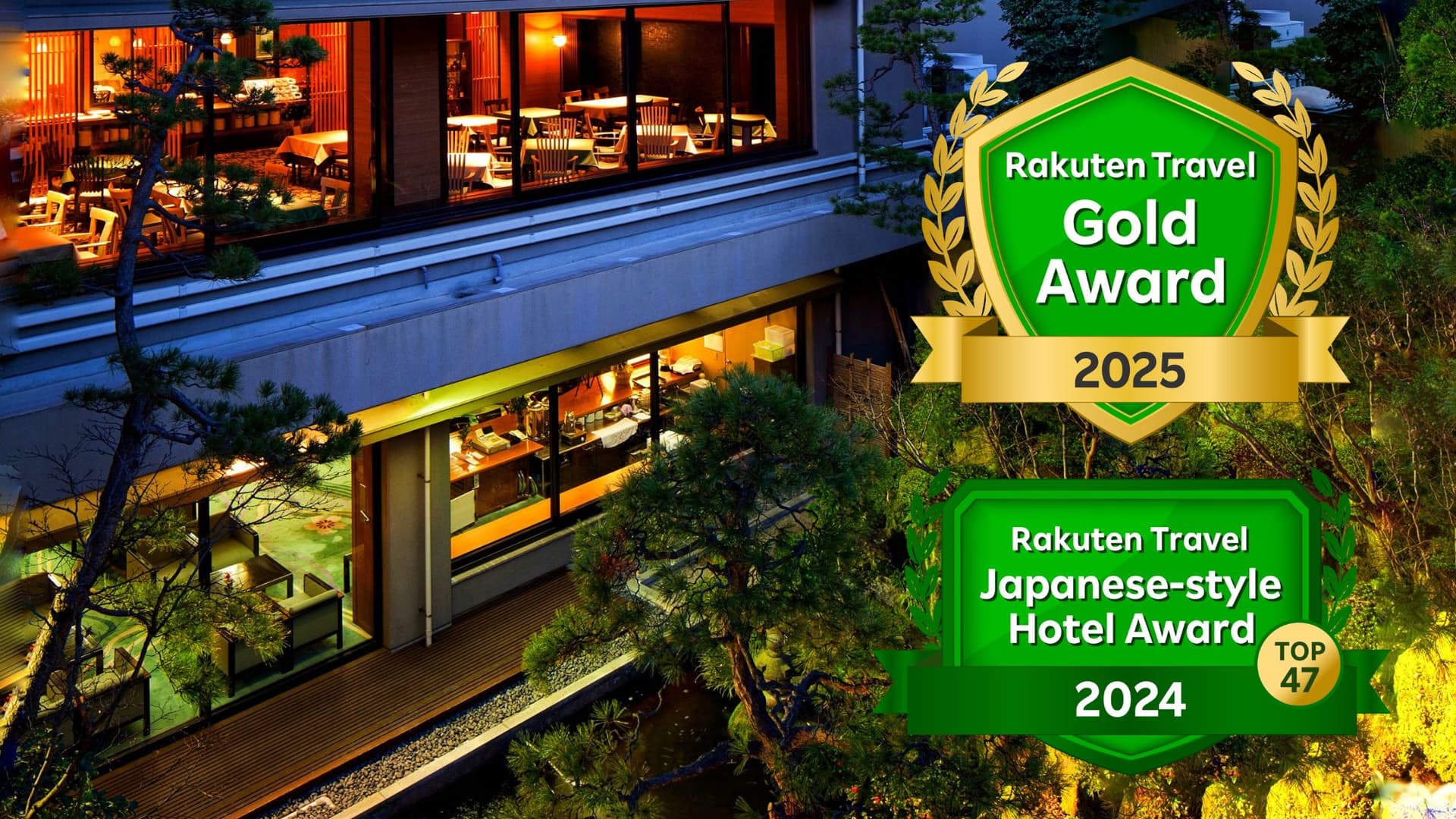 出雲・玉造温泉 白石家