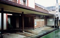 大和五條　藤井館