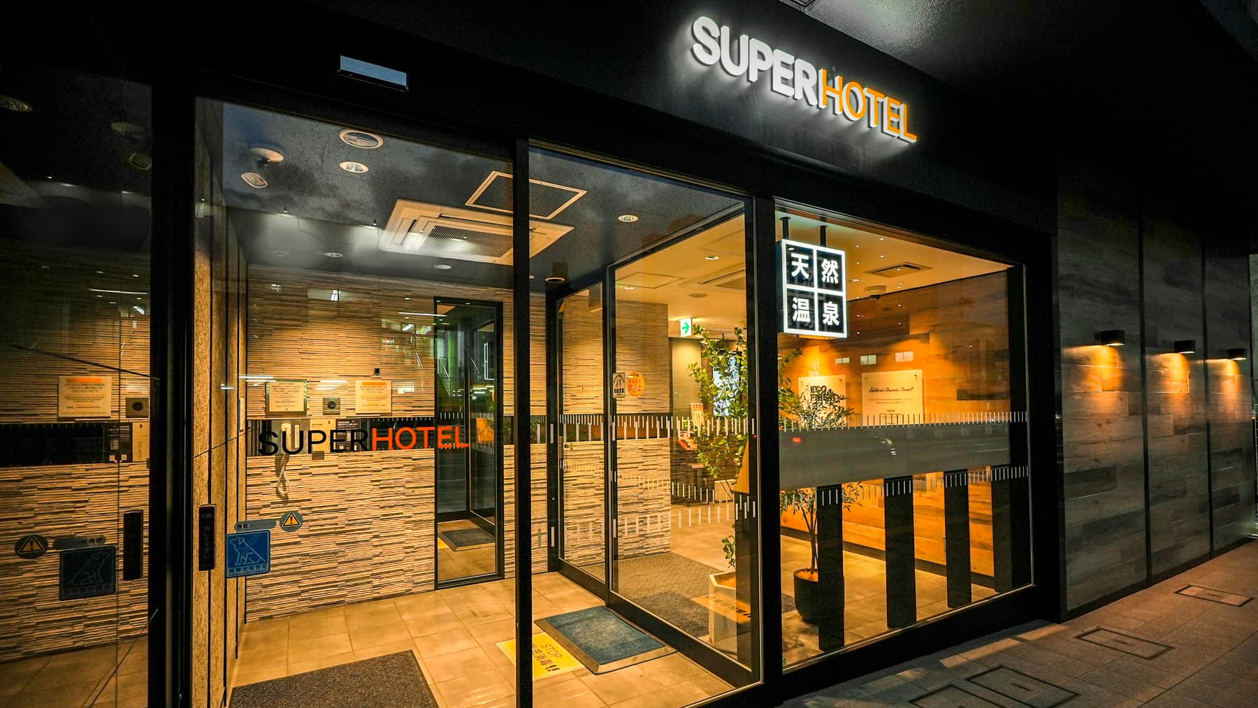 天然温泉　益子の湯　スーパーホテル宇都宮