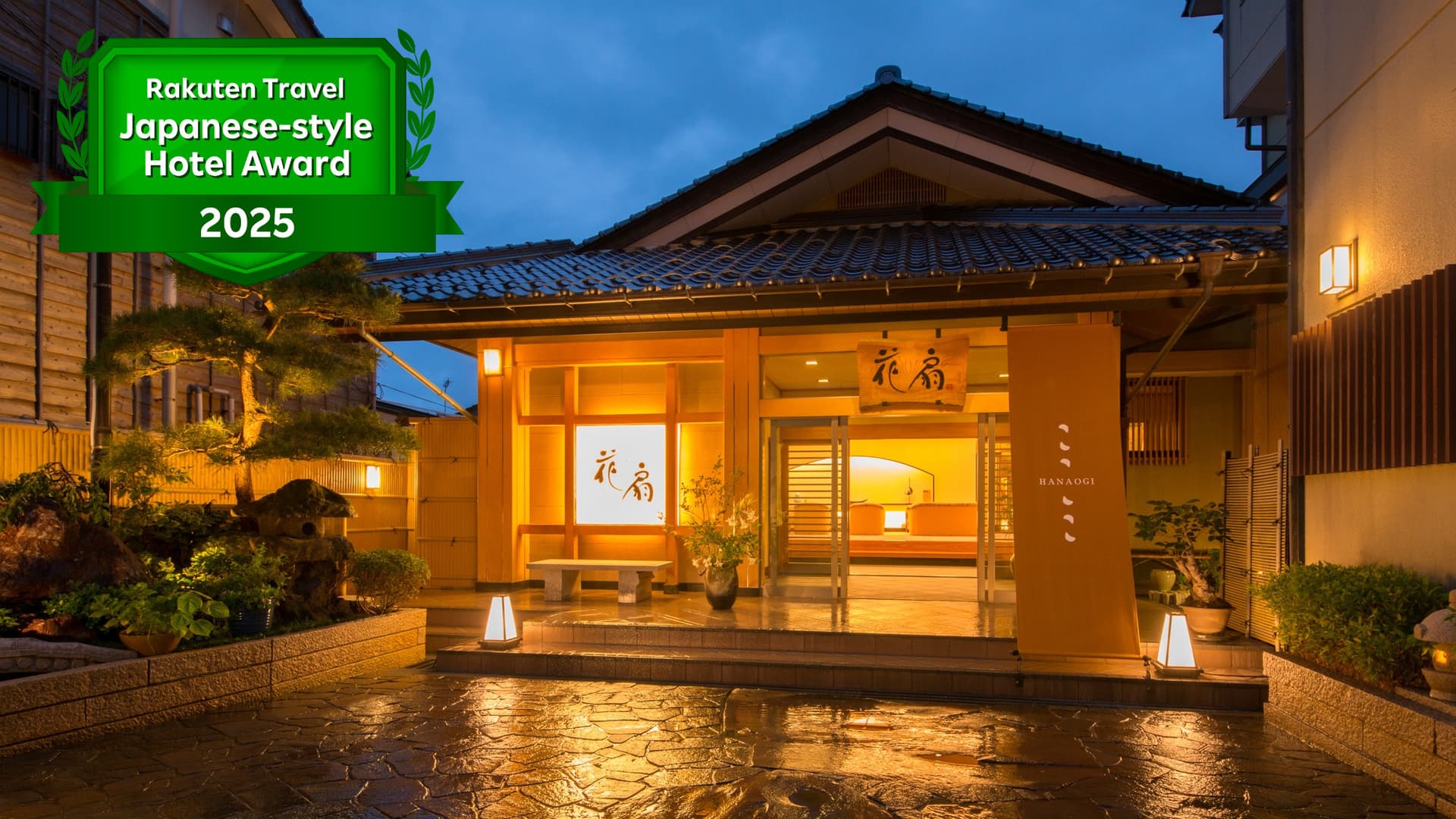 夕日ヶ浦温泉　静花扇