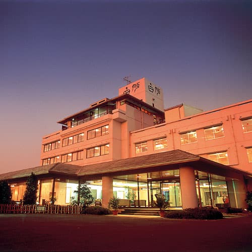 九十九里浜 白子温泉 青松庭 白砂