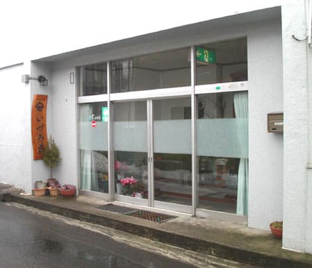 赤倉温泉　旅館　いづみ荘＜山形県＞