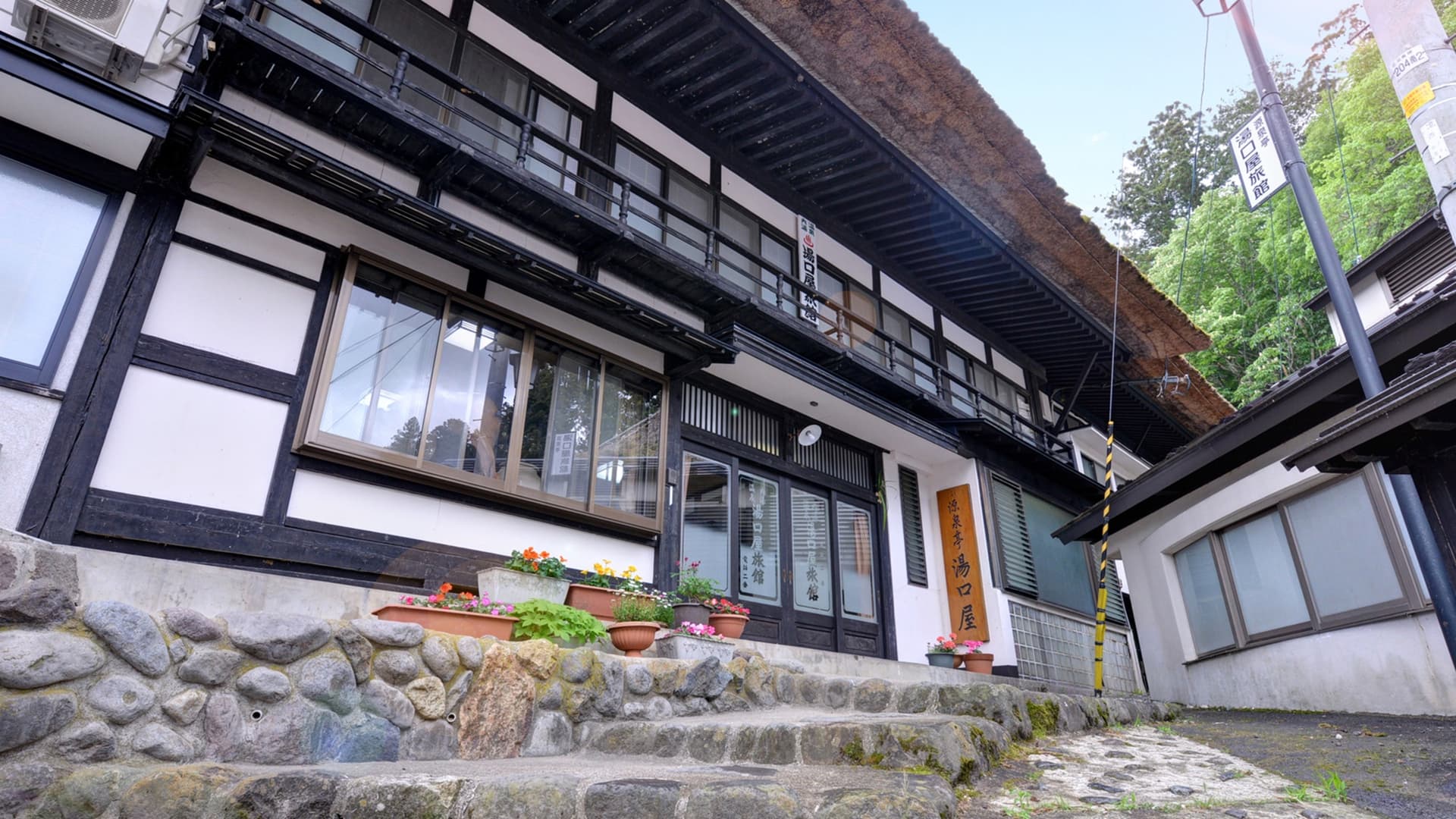 源泉亭　湯口屋旅館