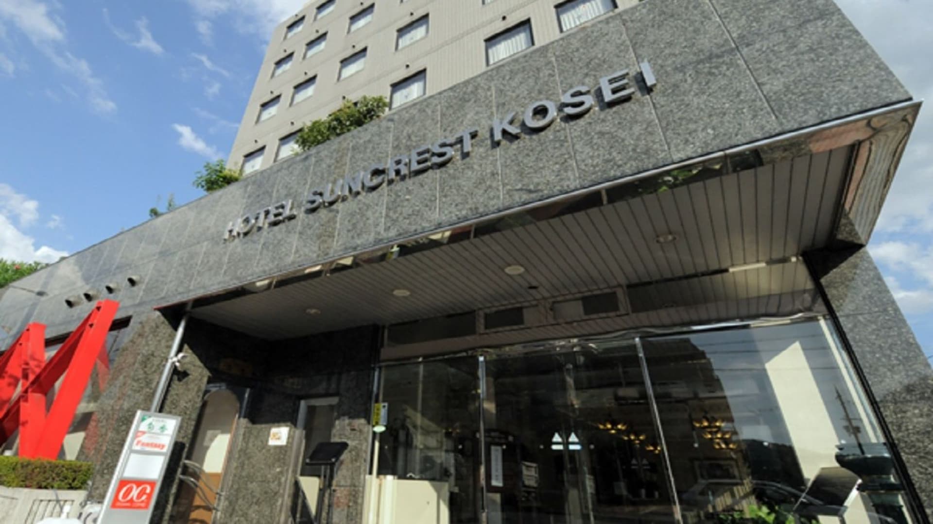 ホテルサンクレスト