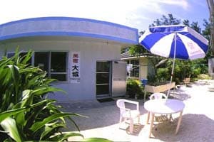 民宿　大城