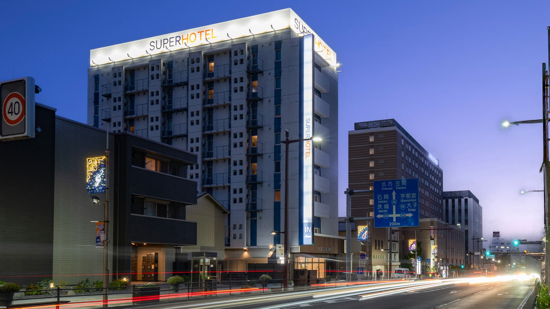 天然温泉　梅里の湯　スーパーホテル水戸