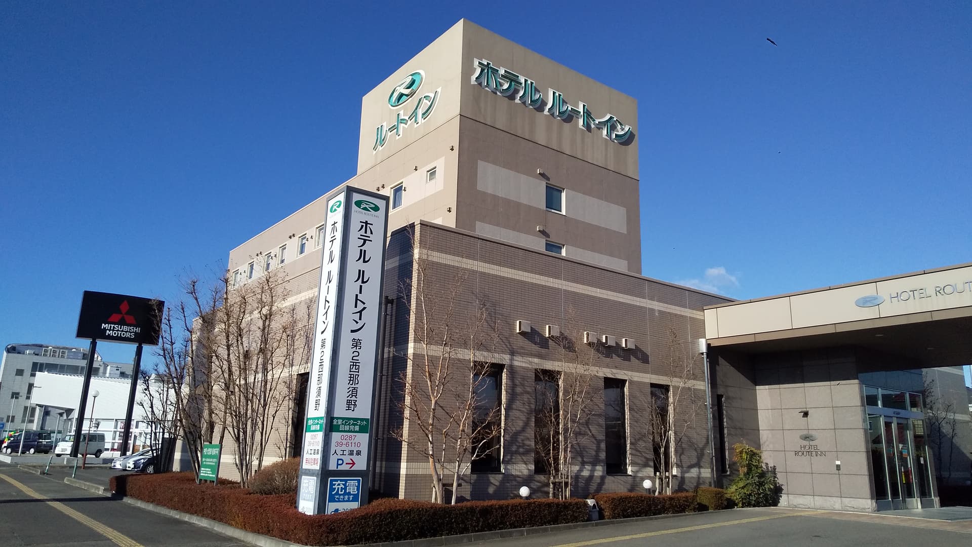 ホテルルートイン第２西那須野