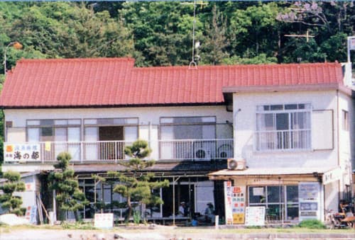 旅館 海の都
