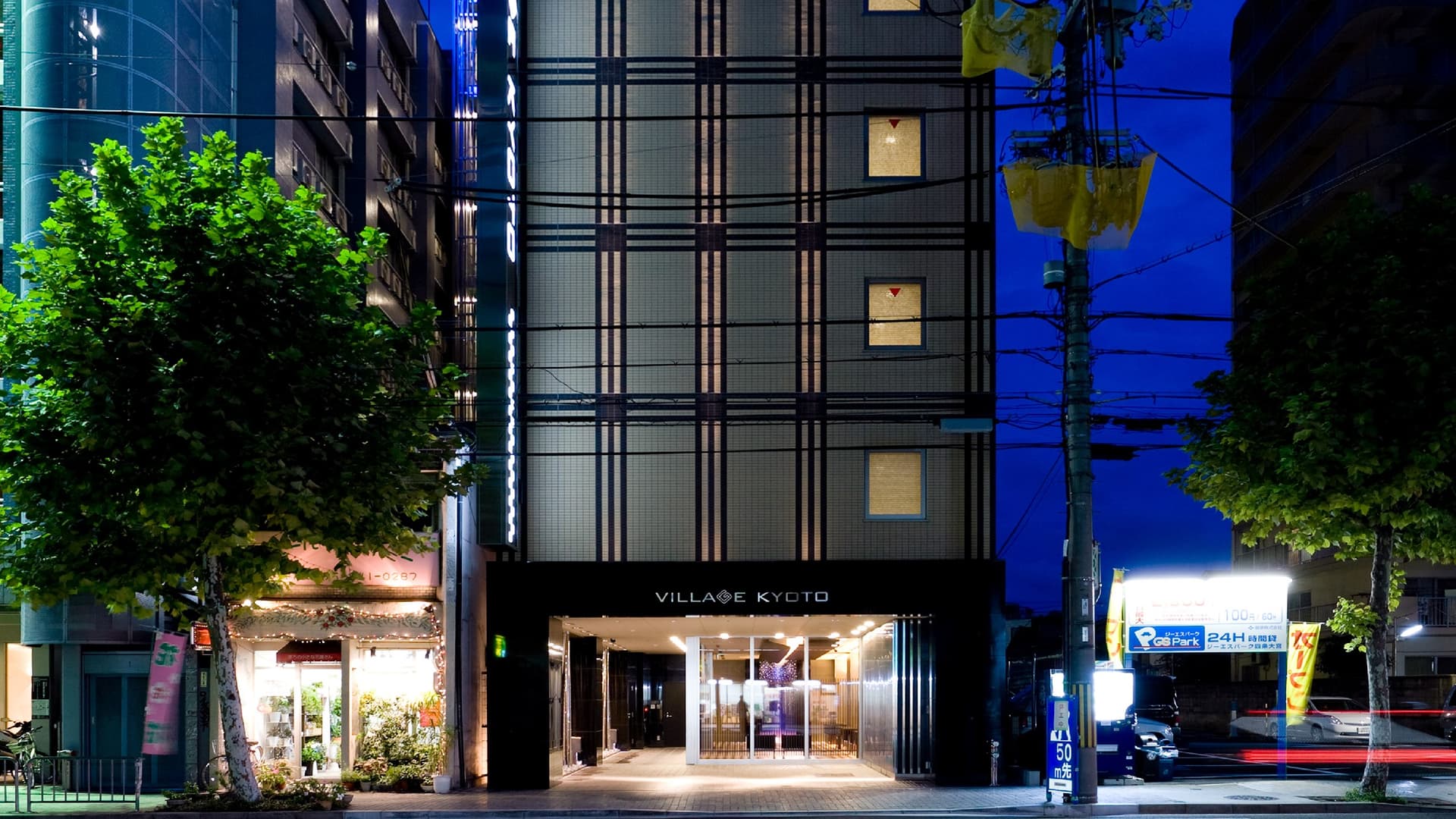 ヴィラージュ京都