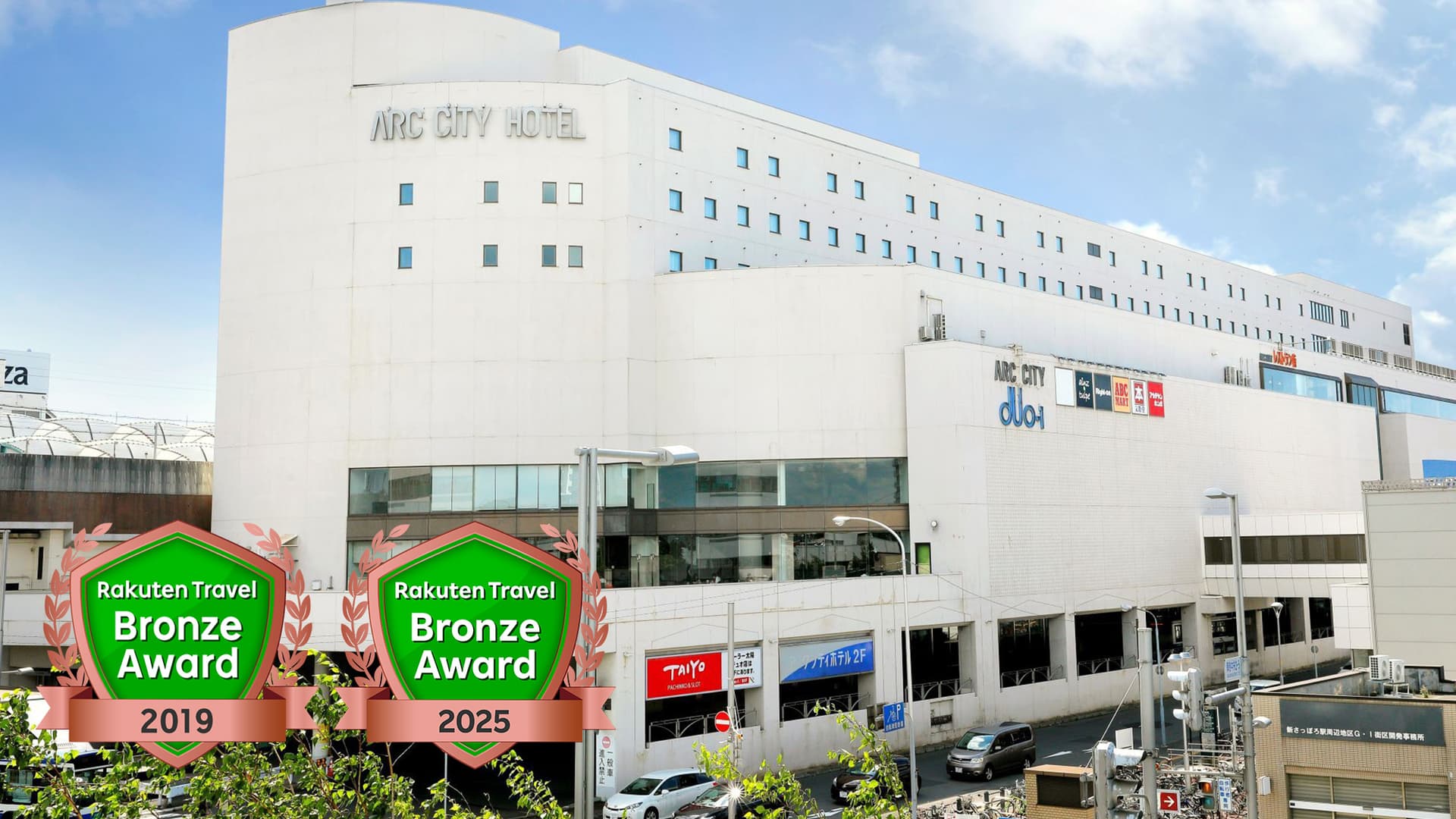 新さっぽろアークシティホテル