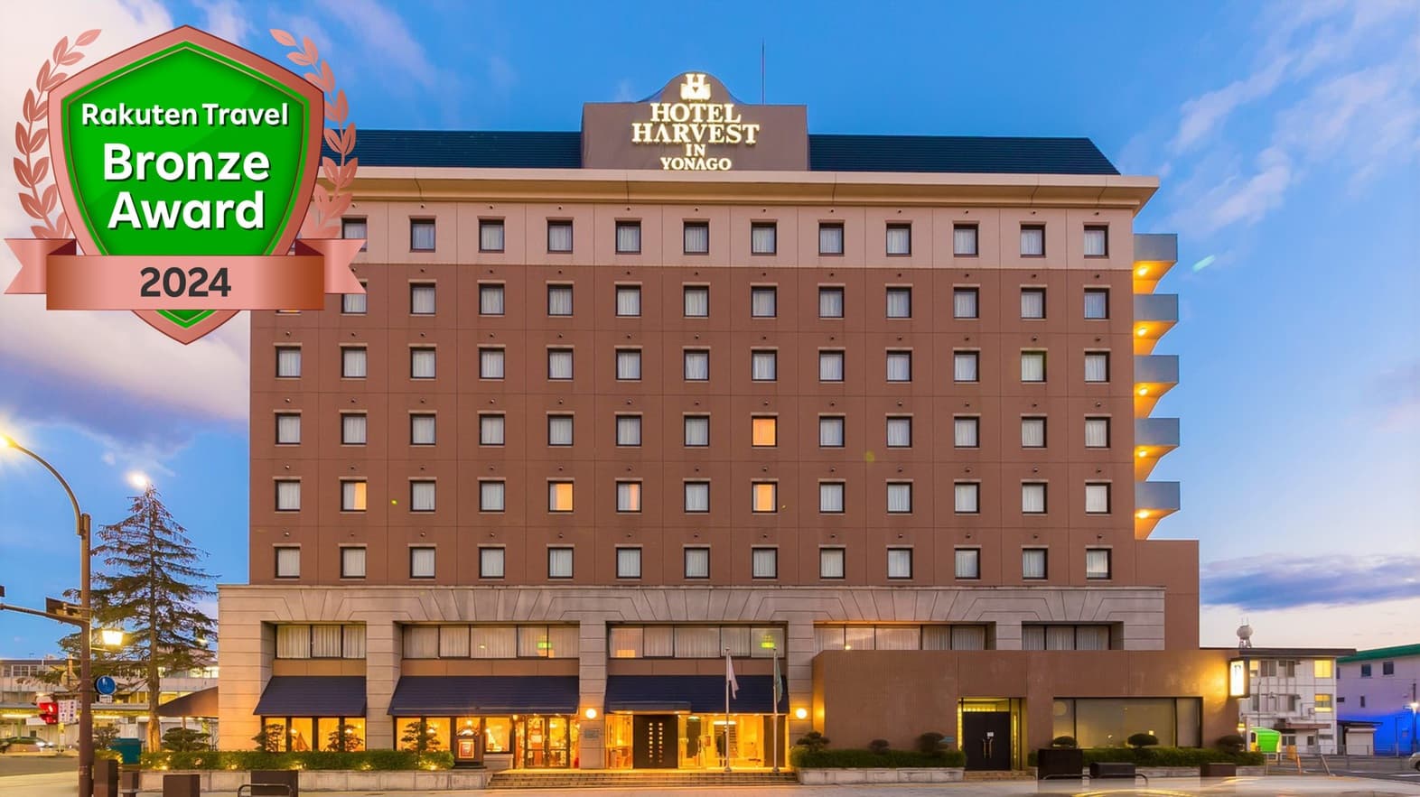 ホテルハーベストイン米子