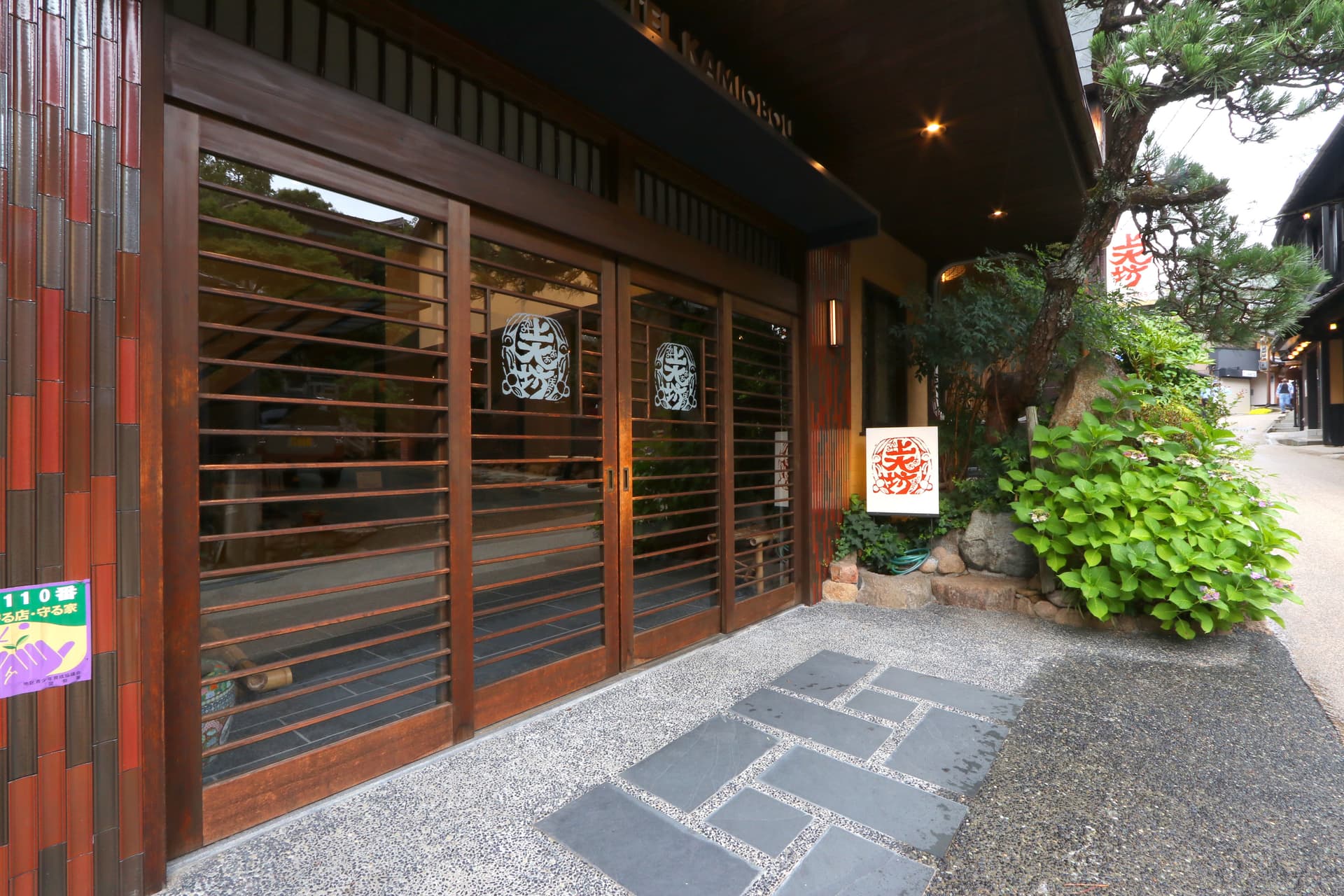 有馬温泉　上大坊