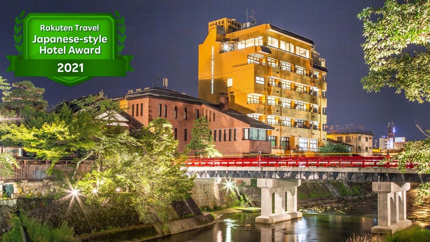 飛騨高山　本陣平野屋　光風館（旧：飛騨高山　本陣平野屋　別館）
