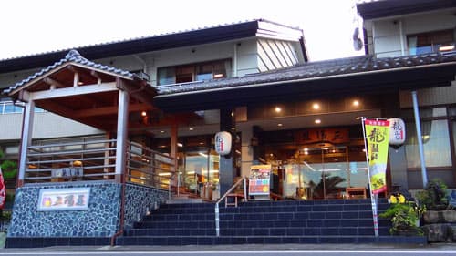 土佐龍温泉　三陽荘