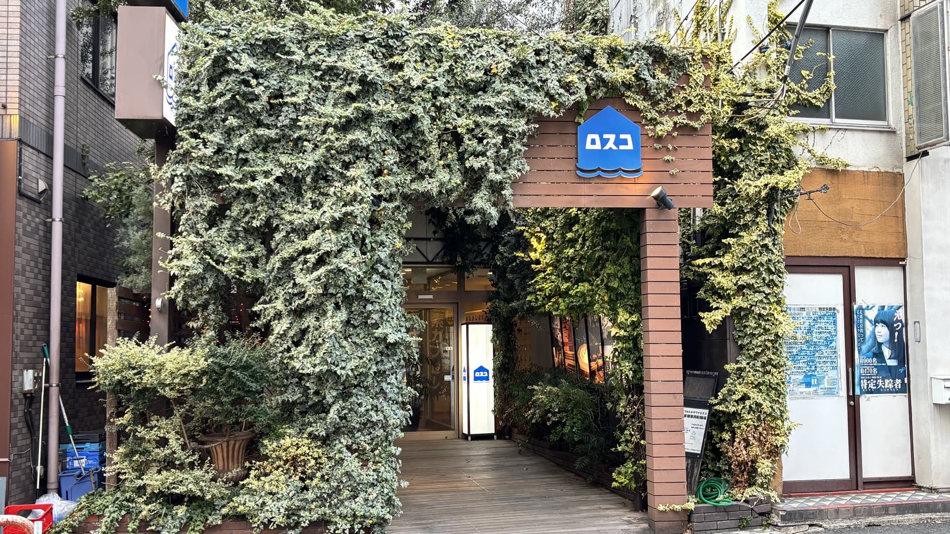 カプセル&サウナロスコ(旧:カプセルイン駒込)