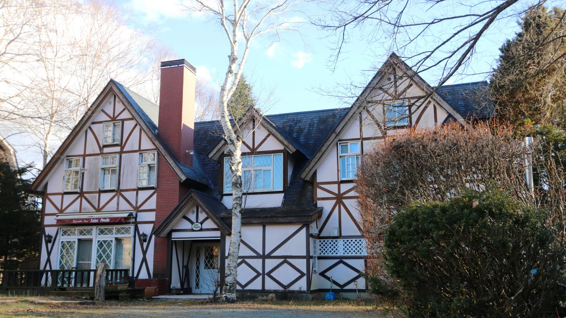 ペンション　セントポーリア