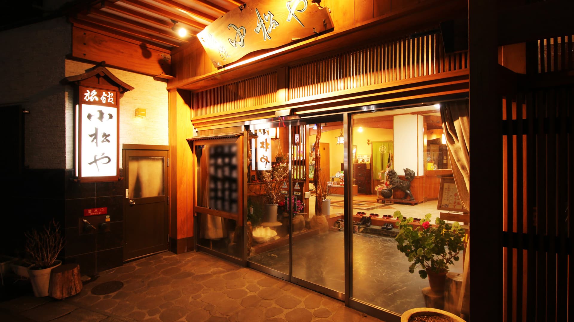 飯坂温泉 旅館 小松や