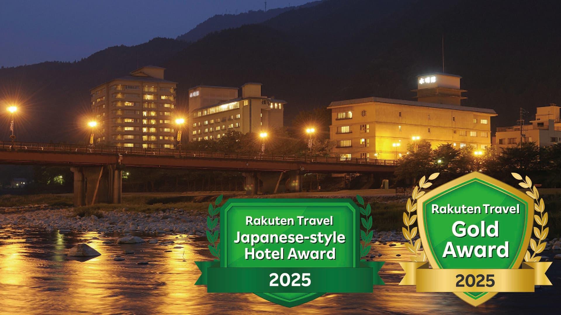 下呂温泉　水明館