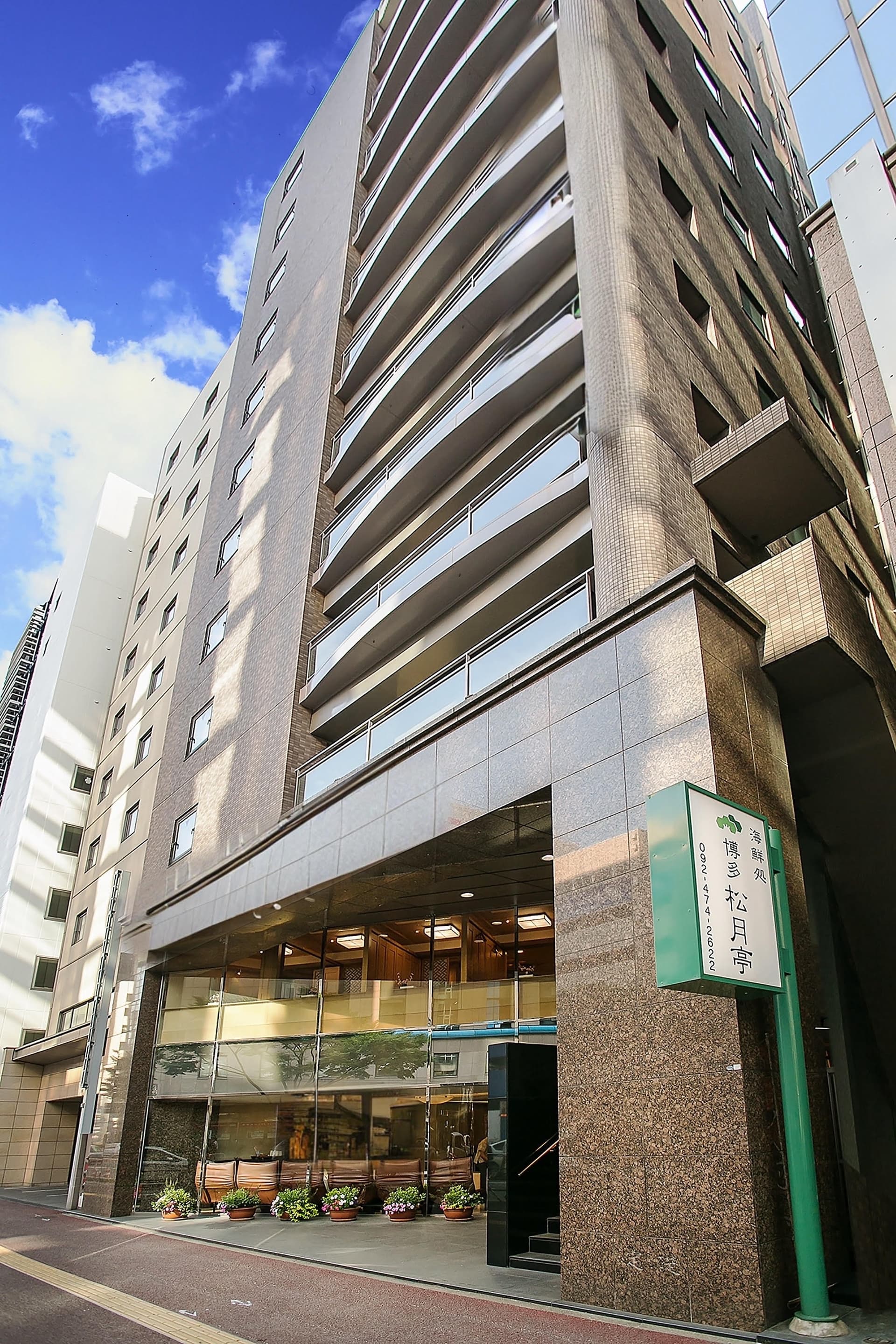 マースガーデンホテル博多