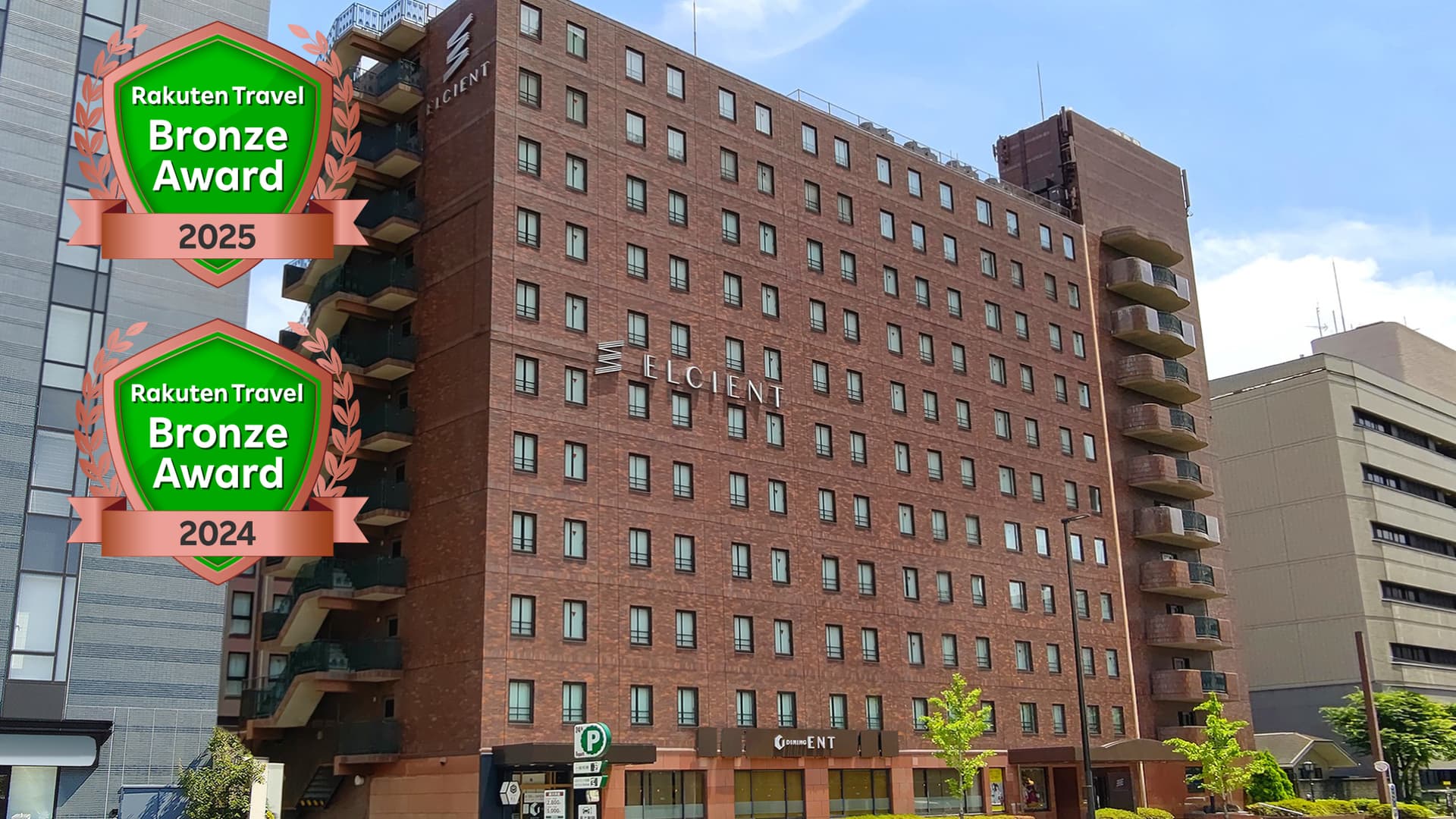 ホテル　エルシエント京都八条口