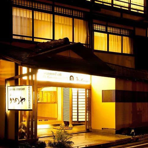 城崎温泉 新かめや