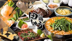 もつ鍋 田しゅう 久留米店 2