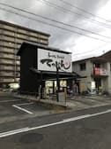 てっぺん頂天 春日井本店 3