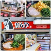 ラーメン食堂 がん家 3