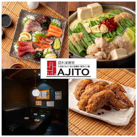 【完全個室】 150種食べ飲み放題 居酒屋　アジト 横浜駅前店