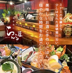 道頓堀川らんら屋 2