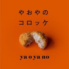 yaoyano jiyugaoka ヤオヤノ ジユウガオカ 2