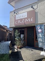BISTRO CREME ビストロ クレメ 2