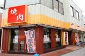 韓陽苑 本厚木店 3