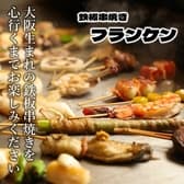 鉄板焼きbar FURANKEN 栄店 3
