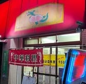 中華料理 昇竜 3