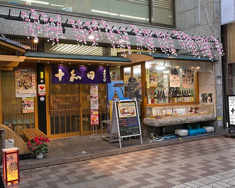 浅草 十和田 すしや通り