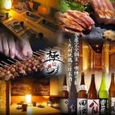 焼き鳥の店 極 秋田駅前店 3