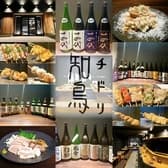 炭火焼鳥 知鳥 3