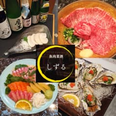 魚肉菜酒 Shizuru しずる 2