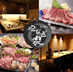 炭火焼肉やなぎ家 新さっぽろ店 2