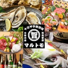 十三甲子園酒場マルトモ 2