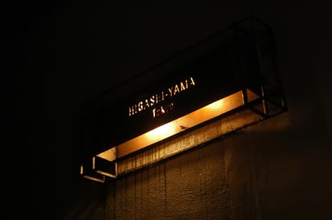 HIGASHI-YAMA Tokyo ヒガシヤマトウキョウ